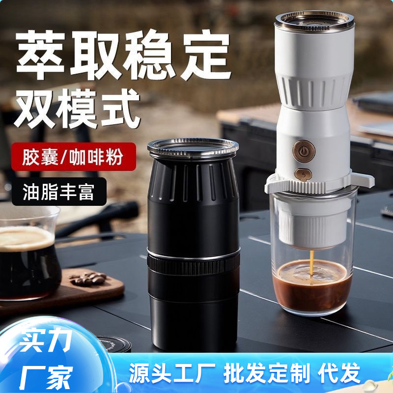 Italian-Style Coffee Machine, Retractable, Cross-Border Hit, Electric Espresso Capsule and Coffee Powder Two-In-One Portable Device