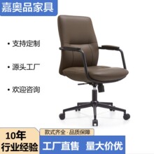 2617办公椅电脑椅家用皮椅书房会议椅职员椅子麻将座椅靠背简约弓