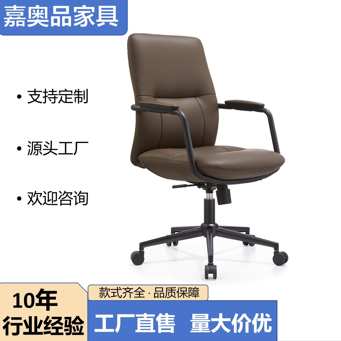 2617办公椅电脑椅家用皮椅书房会议椅职员椅子麻将座椅靠背简约弓