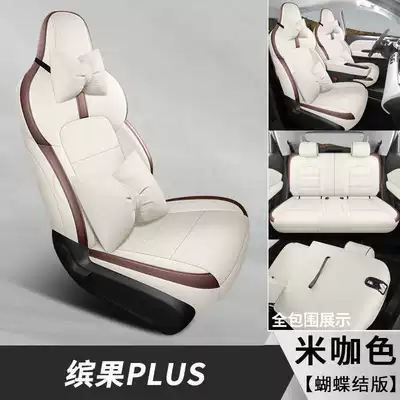 Modelə uyğun (Original) oturacaq örtükləri full-cover car seat covers - mocha-color-bow-tie-version-note-the-model-year