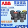 abbcp1-10g-01cp1-10b-10塑料按钮