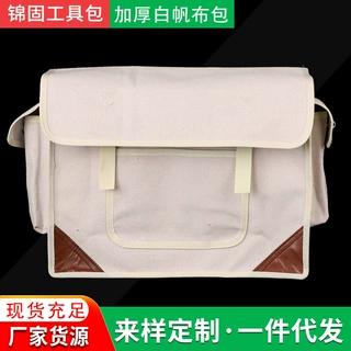 电工专用工具包加厚工具袋帆布工具包多功能维修安装工具袋