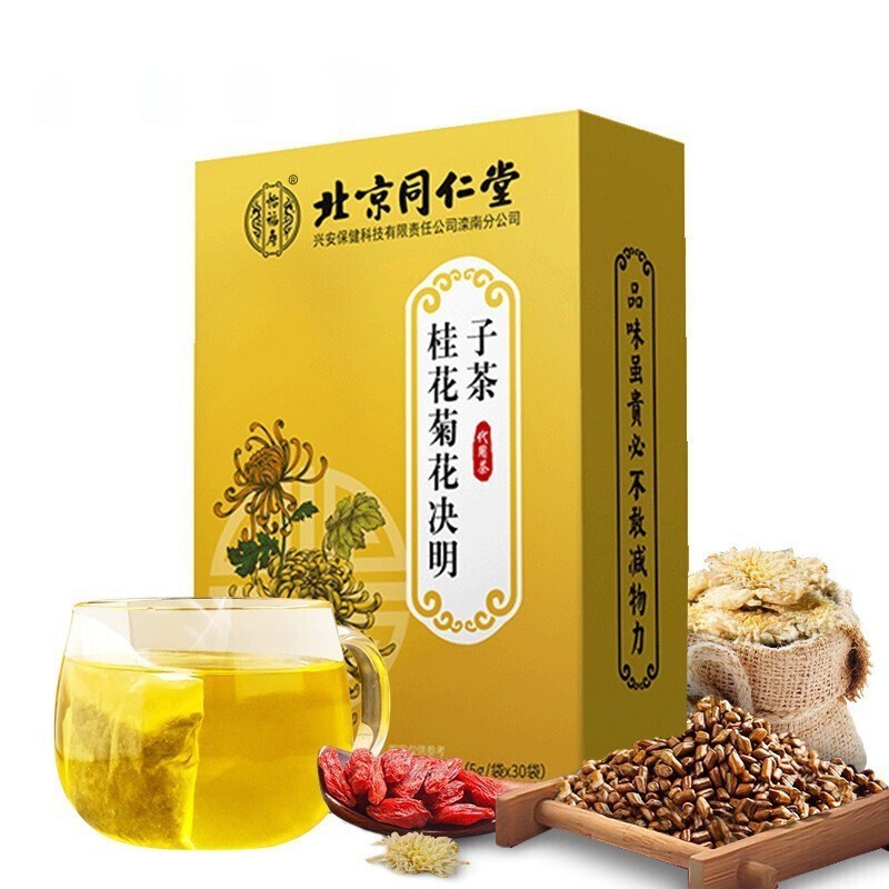 北京同仁堂怡福寿桂花菊決明子茶菊決明子養生茶代件|undefined
