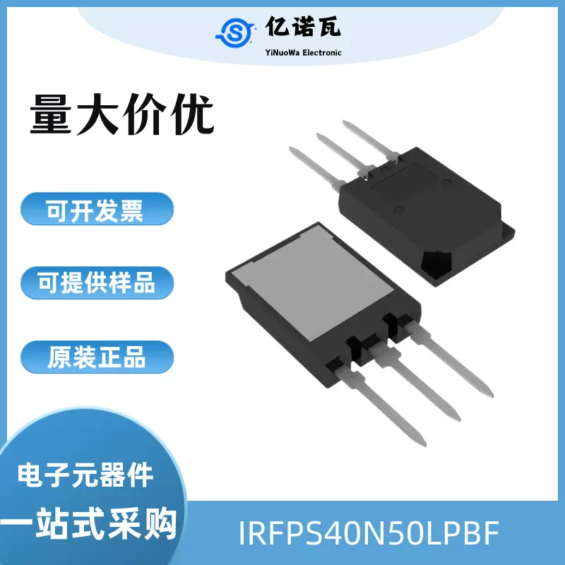 IRFPS40N50LPBF TO-247原装N沟道500V 46A 场效应管MOS管芯片