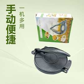 墨西哥手动压饼器家用不锈钢压饼模具包饺子皮神器省时省力