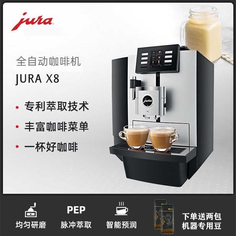 Uree X8 Swiss Commercial Fully Automatic Coffee Machine, Italian and American Style Home All-In-One Machine with 21 Smart Drink Options