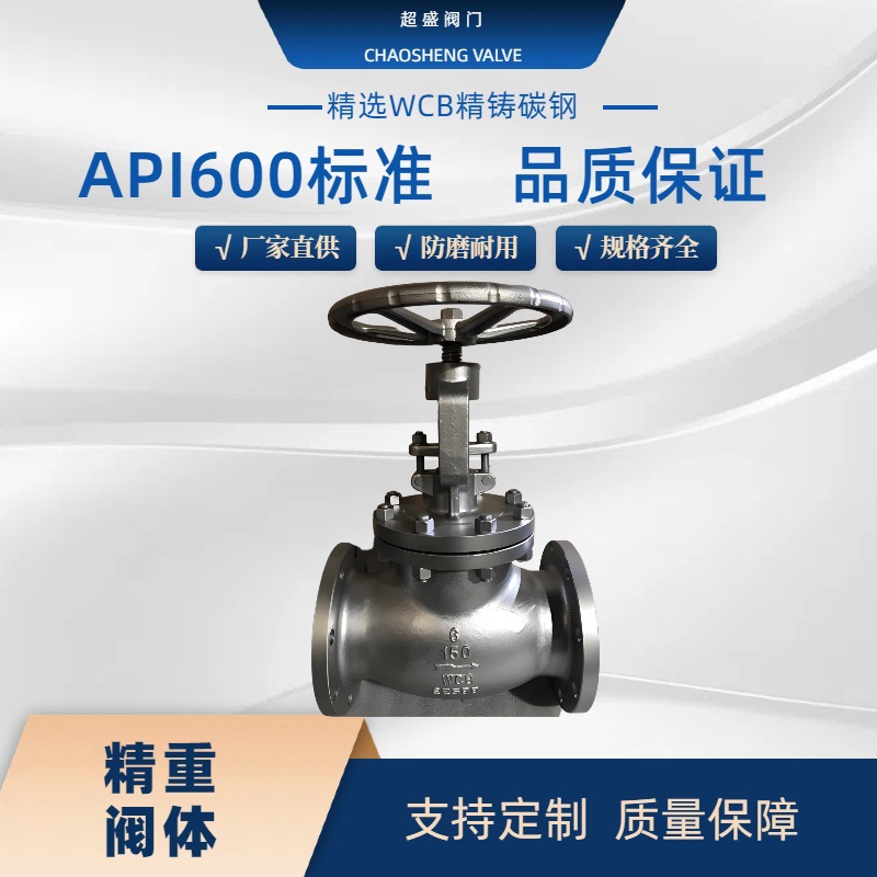 J41H-150LB 300LB美标碳钢法兰手动截止阀铸钢蒸汽耐高温WCB