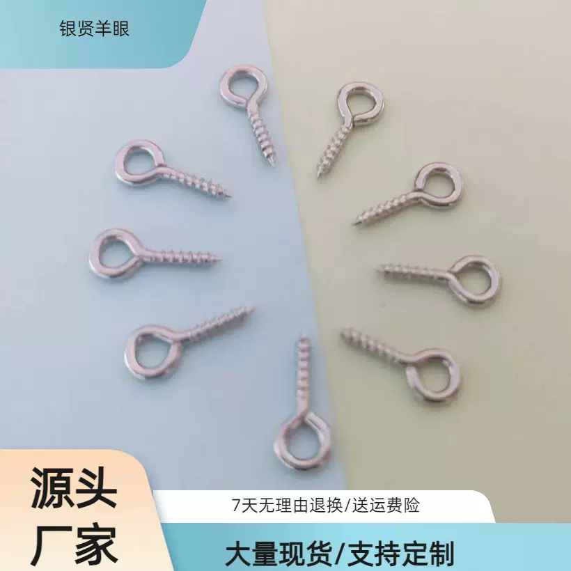 动漫玩具玩偶公仔摆件模型玩偶金属钥匙扣钥匙圈羊眼挂件加工饰品