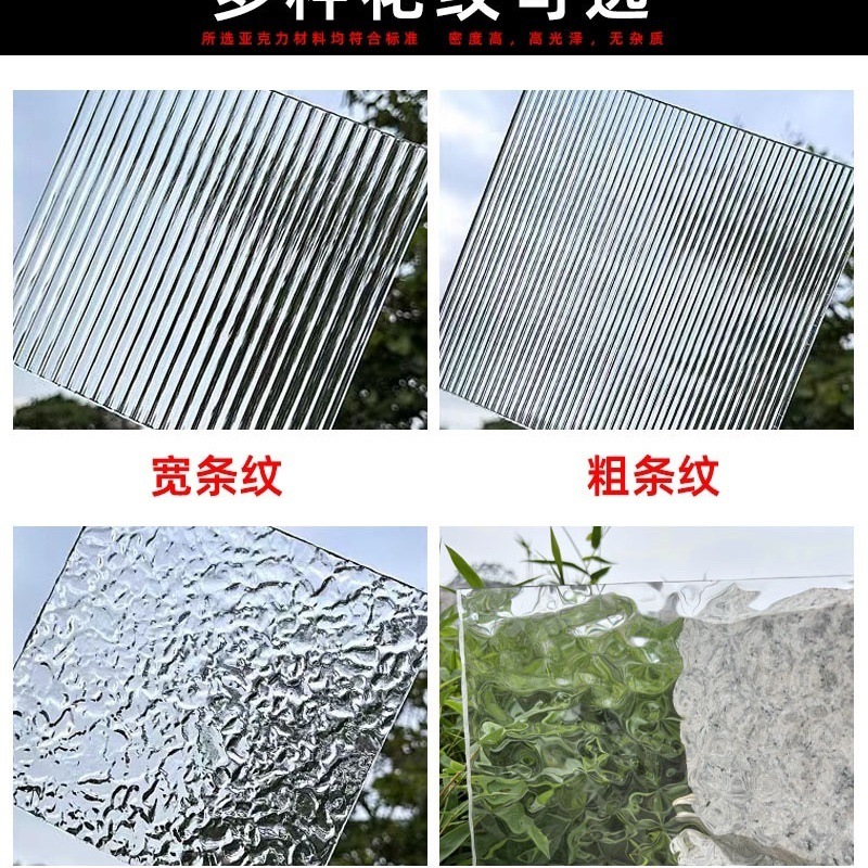 石头纹条纹水波纹亚克力板入户隔断屏风婚礼T台布置各种亚克力制