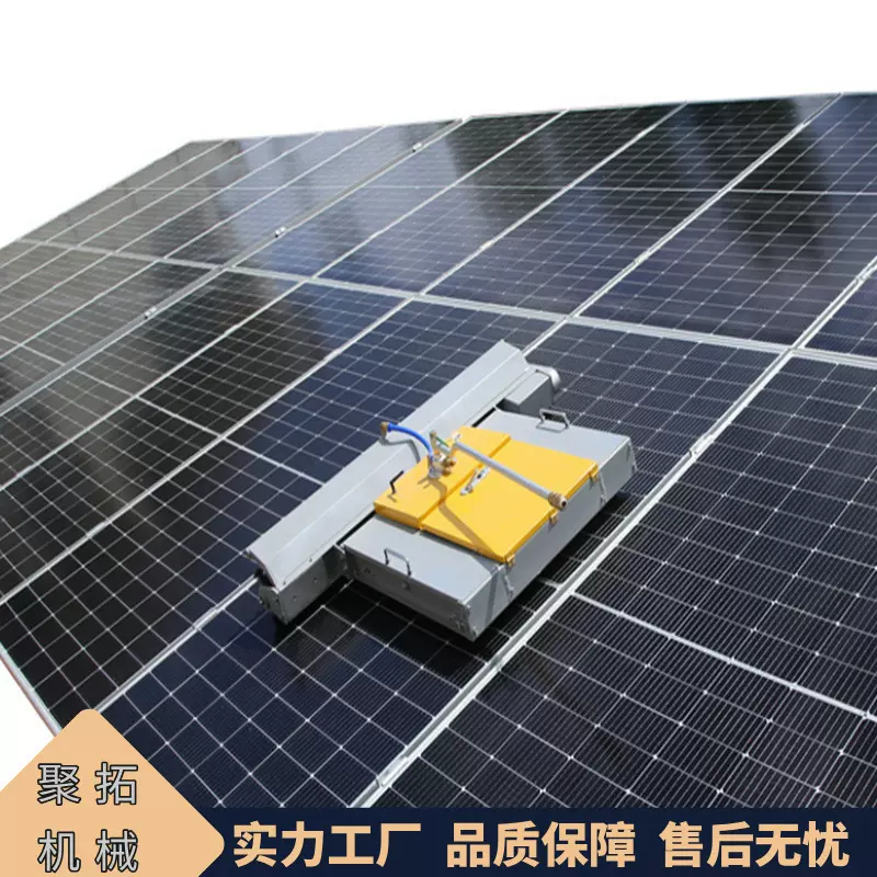 聚拓 光伏板智能遥控清洗机器人 光伏电站维护清洗机 可干湿两用
