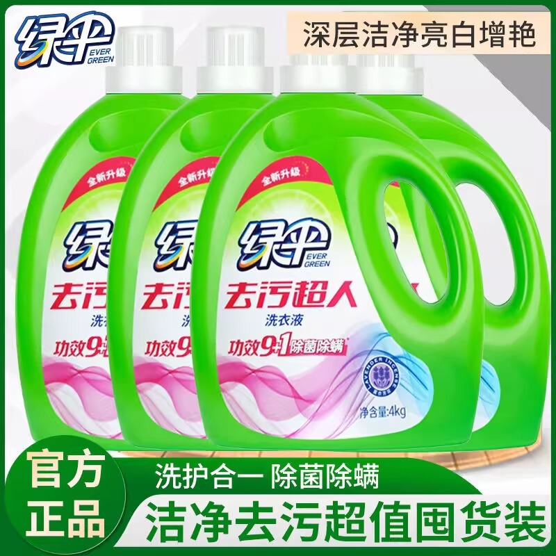 绿伞手洗内衣裤专用洗衣液男女通用除菌去污高效洁净4kg实惠装|undefined