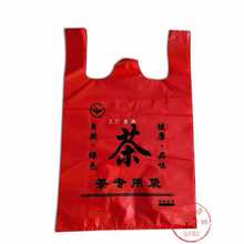 4TF1茶叶塑料手提背心袋子 白色红色全新料无异味批发马甲袋批发