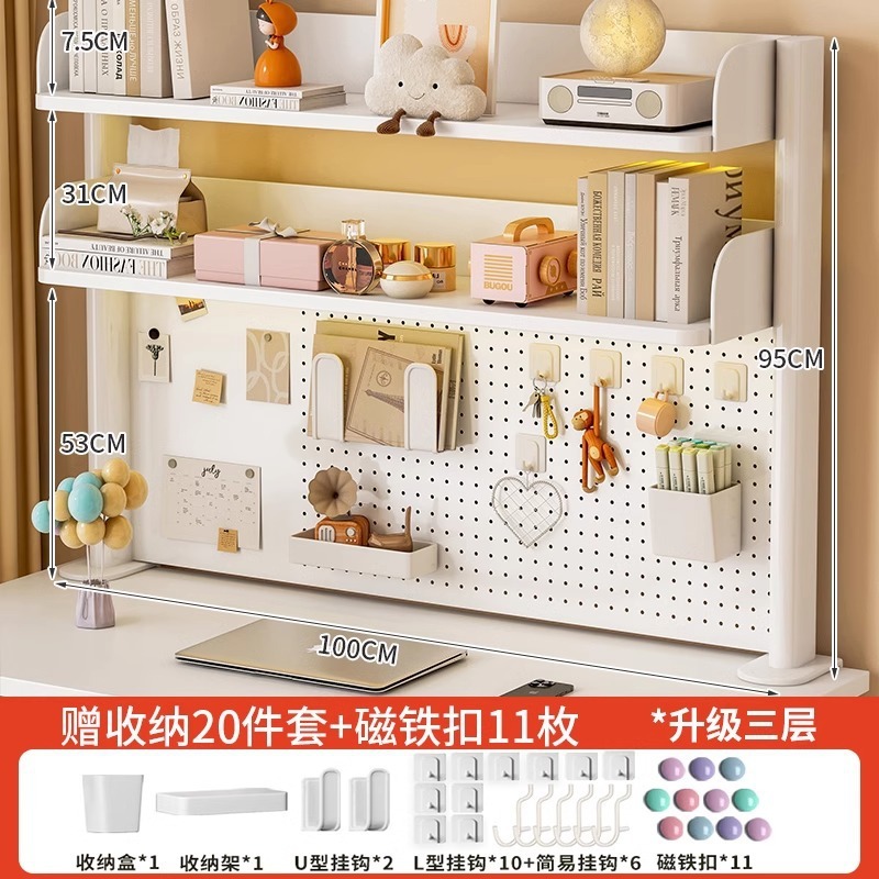 桌面置物架可拆卸洞洞板书桌学生家用办公书架收纳整理架储物架子|undefined