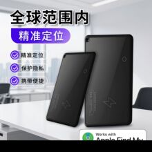 全球蓝牙定位器/防丢器卡片适用于老人小孩苹果系统专用查找3微型