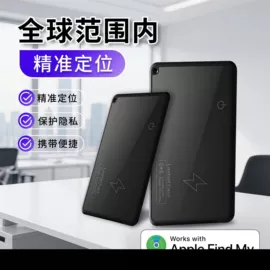 智能防丢器;智能跟踪器;智能设备