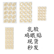 凉鞋后跟贴鸡眼贴分趾贴乳胶鞋贴贴防护脚趾女防痛防磨脚保护垫