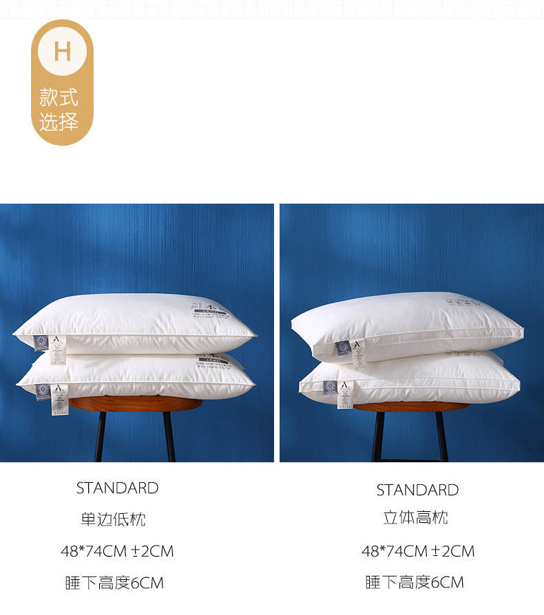 A+原棉酒店枕_13.jpg