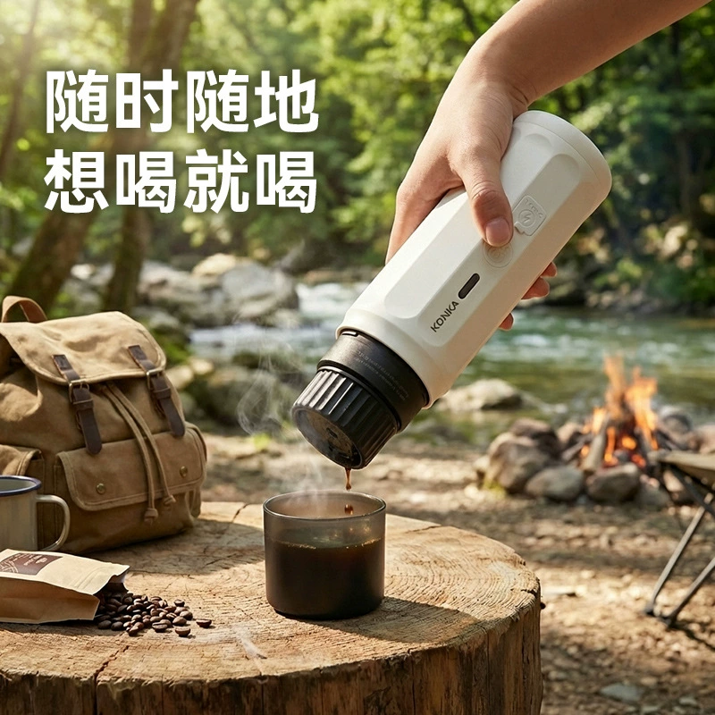 Konka, handheld automatic coffee machine, American style