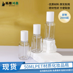 Factory Direct 50ML Thick Wall PETG Round Bottle Cosmetic Toner Small Sample Bottle Essence Oil Dropper Bottle Lotion Bottle