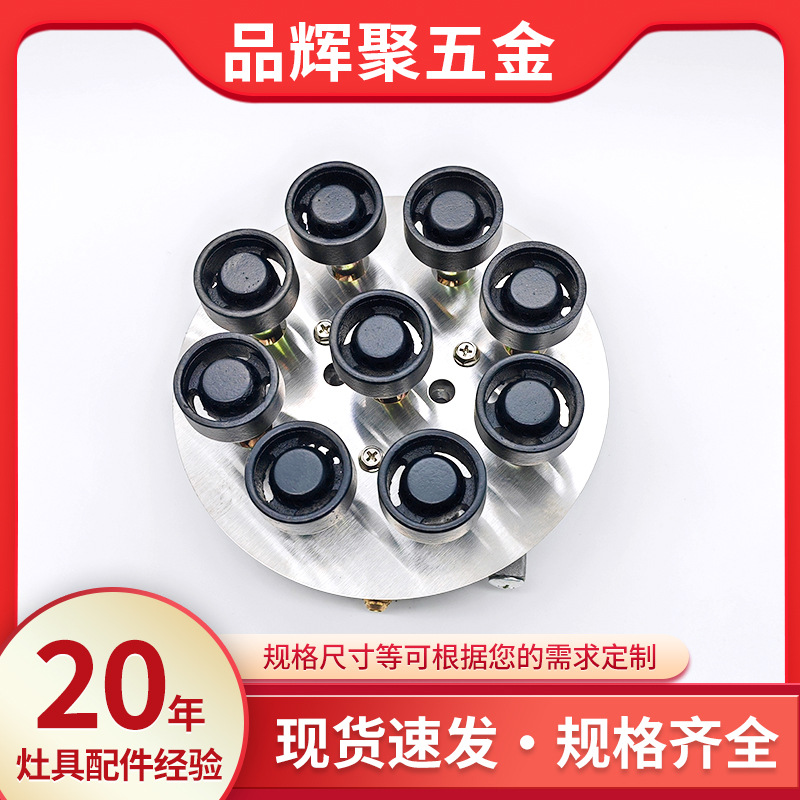 批发加厚加重九腔猛火分火炉头九头火盖上盖直出火燃烧器分火器