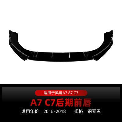 Suitable for 2015-2018 Audi A7 S7 C7 Late Sline Front Lip Front Shovel Diffuser Spoiler Modification Parts (Big Surrounded) - piano-black2015-2018