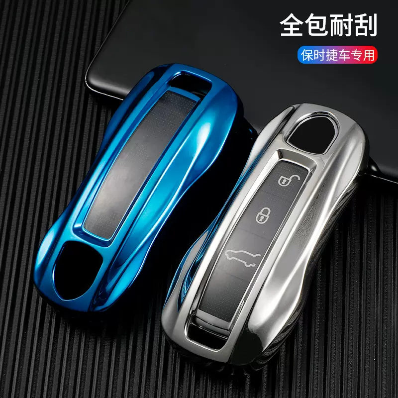 适用于保时捷车用钥匙包macan新卡宴帕拉梅拉911TPU软胶全包壳套