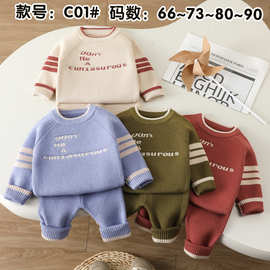 2025春秋新款儿童毛衣宽松麻花针织上衣长袖长裤洋气时尚卡通套装