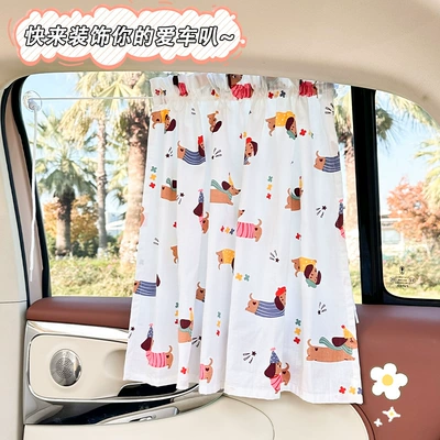 Blue Rain Car Sunshade Cute | Car curtains