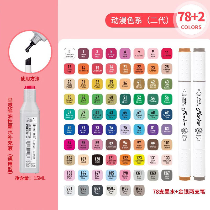 双頭三角棒のマークペンを身につけます。小学生専用のインクアート専用ソフトヘッド120色の水彩ペンです。|undefined