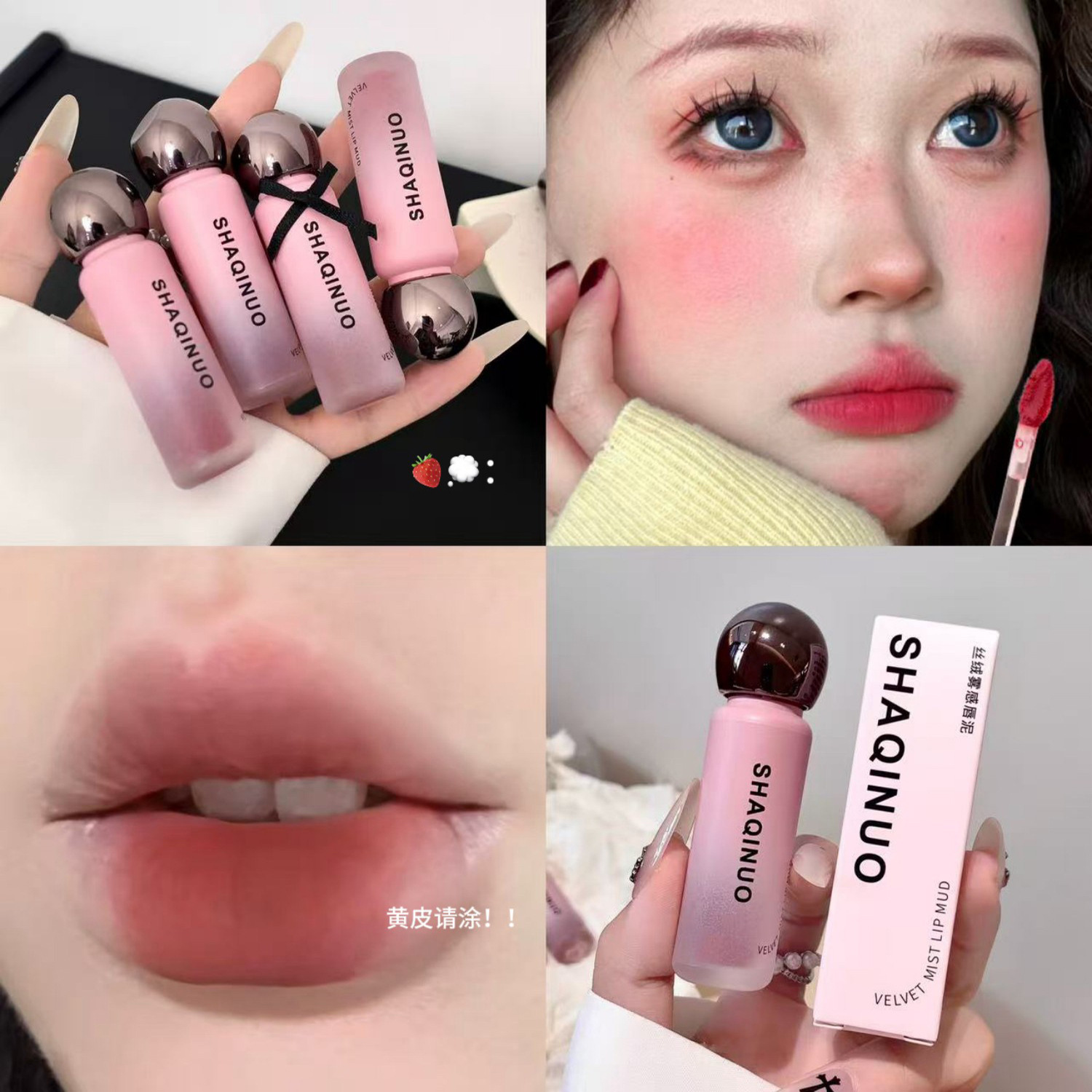 SHAQINUO velvet brimming lipstick no es fácil de tocar la superficie brimming mate brimming suave color duradero esmalte labial coreano