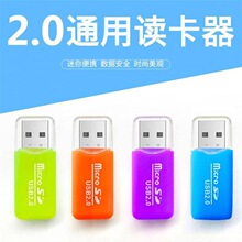 批发冰爽读卡器 TF卡/手机内存卡 高速2.0电脑行车记录仪相机通用