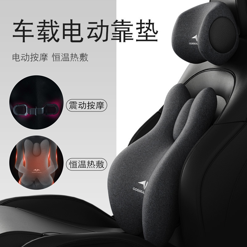汽车按摩头枕电动护颈枕车载开车用车内座椅颈椎靠枕记忆棉腰靠|undefined