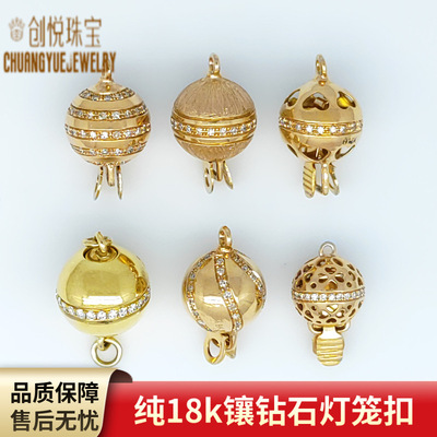 Pure 18K Diamond inlaid lantern buckle Necklace clasp Bracelet clasp gold Buckle DIY Jewelry parts Simplicity circular