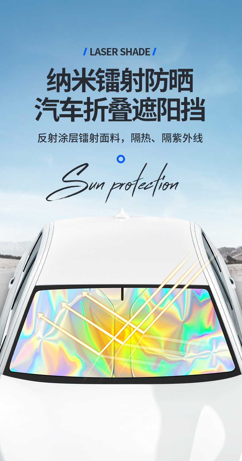 Car Sunshade Laser Sun Insulation Front Windshield Car Sunshade Cover Privacy Curtain Sunshade