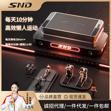 SND甩脂机辅助燃脂抖抖机 全身家用垂直律动机瘦身塑身震动机代发