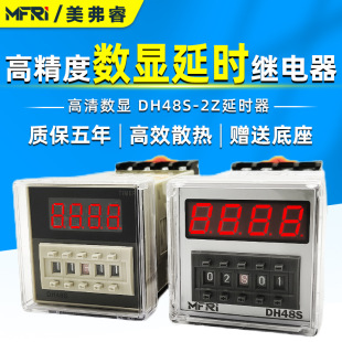 DH48S-2Z time relay digital display double group delay time controller JSS48A 220V DC24 12V