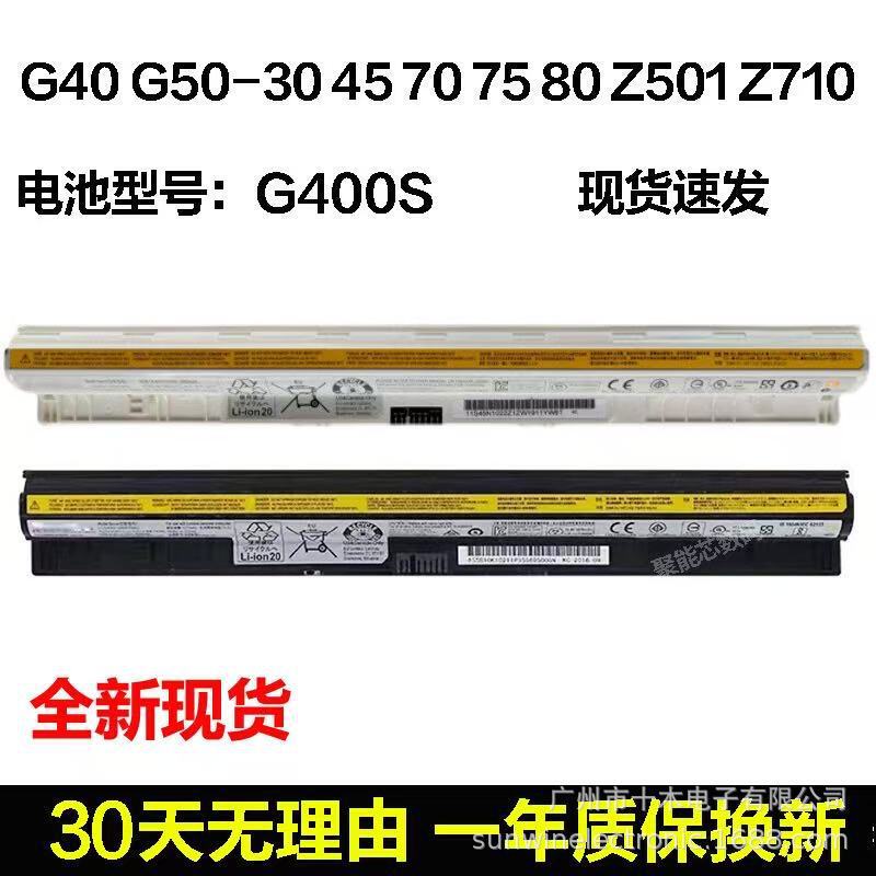 Suitable for Lenovo L12M4E01 L12L4A02 L12S4E01 L12S4A02 G400S Laptop Battery Suitable for Lenovo L12M4E01 L12L4A02 L12S4E01 L12S4A02 G400S Laptop Battery