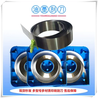 厂家供应油墨刮刀 上海印刷刮墨刀 各种规格材质刮刀价格实惠