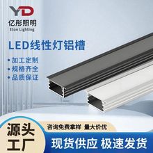 严选led线型灯嵌入式线性灯铝型材明装灯带铝槽双眼皮吊顶线条灯