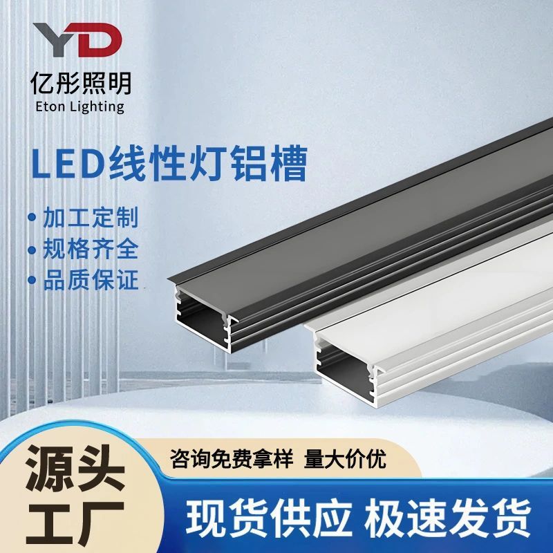 严选led线型灯嵌入式线性灯铝型材明装灯带铝槽双眼皮吊顶线条灯