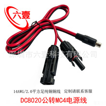 DC8020���^�DMC4�Դ��2ƽ���m����С�������Դ̫ꖰ��B�Ӿ�