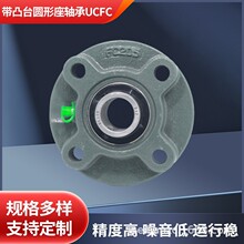 �����������S��UCFC203UCFC218��͹̨�A�����S���X�Ͻ�LͲ�̶���