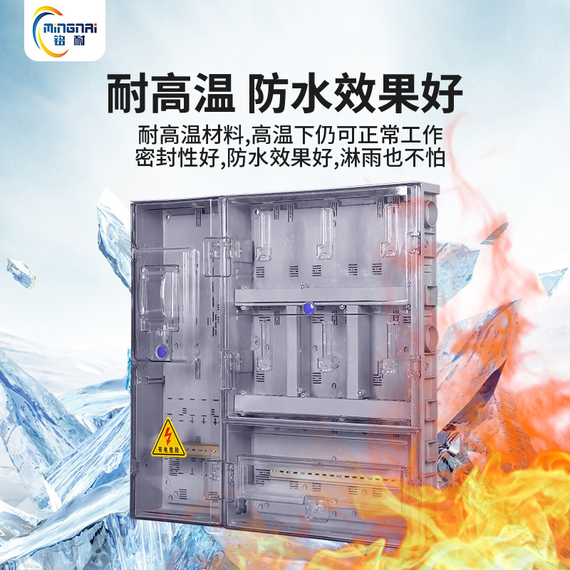 Factory wholesale outdoor plastic meter box 12 household distribution box plastic transparent metering box electric energy metering box