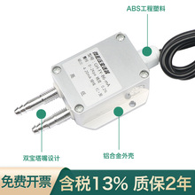 风压变送器微差压传感器压差rs485负压4-20mA风机压力管道0-5V10