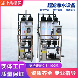 反渗透设备;其他原水处理;过滤器