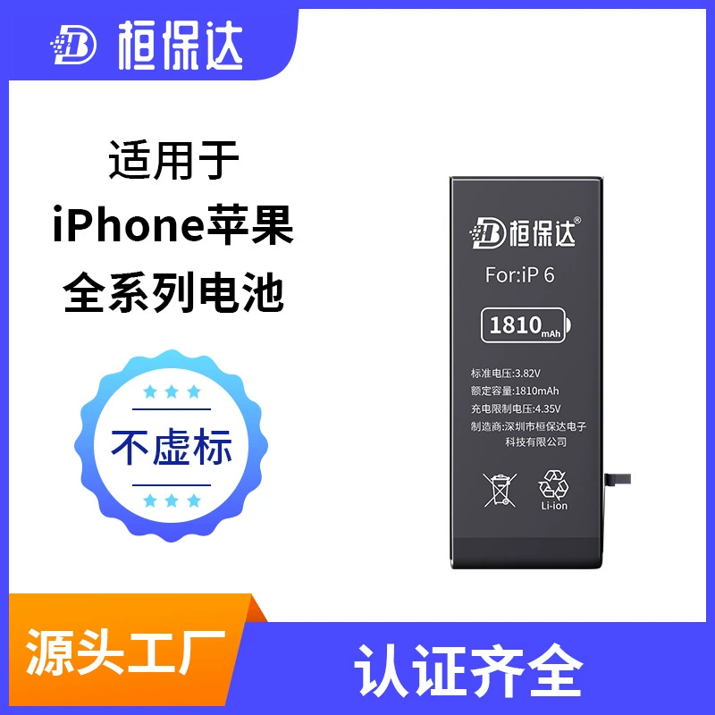 Apple, совместимый аккумулятор для мобильного телефона, прямые заводские продажи, iphone, 6S, 8plus