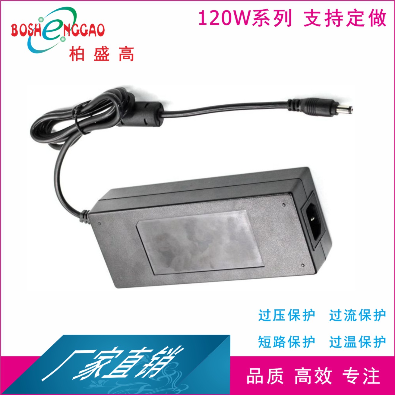 120W适配器 15V8000MmA开关电源 15V8.0A充电器 15V8A变压器