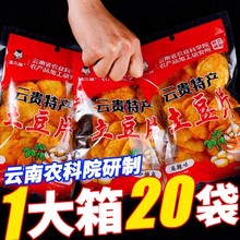 滇二娃农科院麻辣土豆片土豆丝薯片条云南贵州特产洋芋片零食小吃