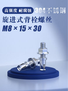 304���P�M8x15&times;30���Mʽ��˨�ݽz�o����Û�^������ĸ�����װ��]