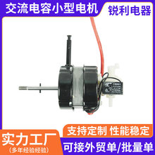 交流電容小型電機交直流兩用電動機廠家批發 低噪音高功率電機